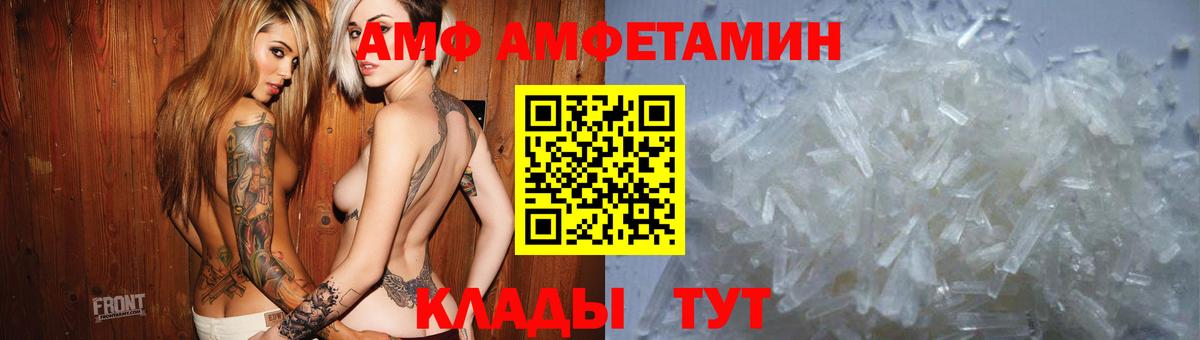 АМФЕТАМИН  Амфетамин  Вход с VPN  Амфетамин VHQ  Янаул 