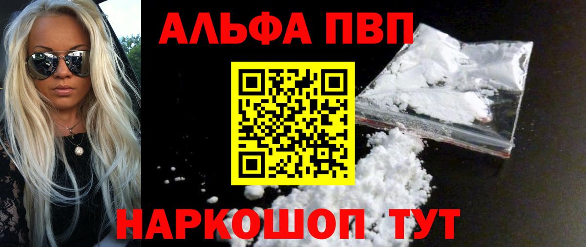 Alpha PVP СК  Вход с VPN  Alpha-PVP мука  Янаул 