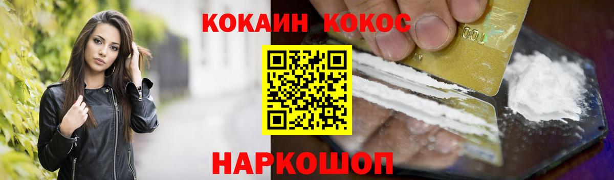 COCAIN Перу Янаул