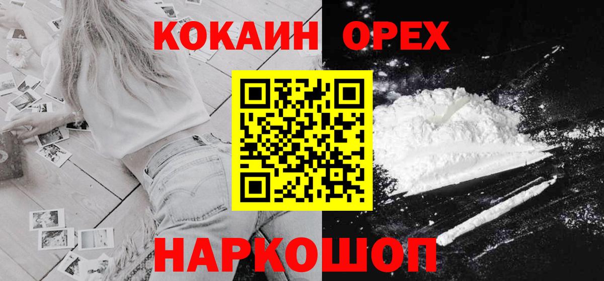 Cocaine VHQ  Вход с VPN  КОКАИН FishScale  КОКАИН  Янаул 