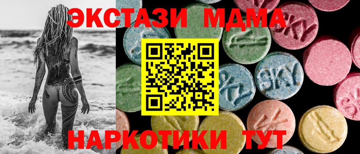 купить   Ecstasy Cube  Вход с VPN  ЭКСТАЗИ  Янаул  Экстази DUBAI 