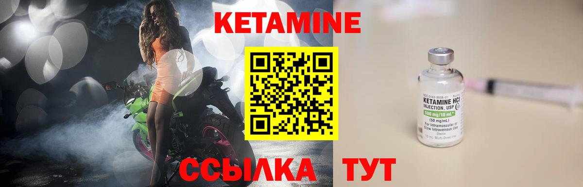 нарко площадка формула  Вход с VPN  Янаул  КЕТАМИН VHQ 