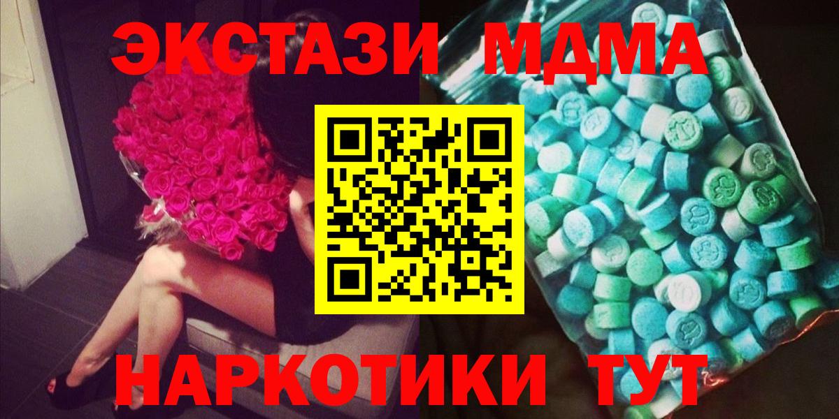 MDMA Molly  Вход с VPN  Янаул  MDMA crystal 