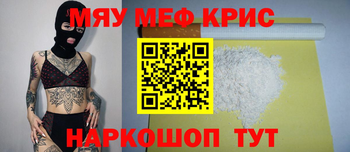 МЕФ мука Янаул