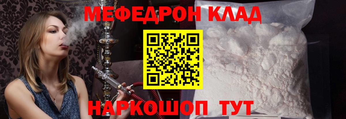 Мефедрон VHQ  Мефедрон VHQ  Меф  Вход с VPN  Янаул 