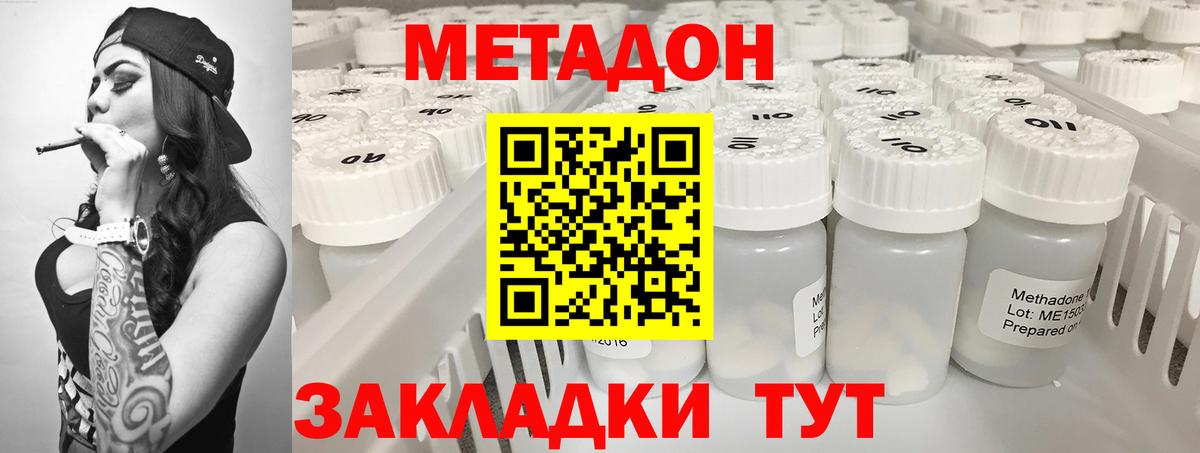 МЕТАДОН белоснежный  Вход с VPN  Янаул  МЕТАДОН methadone 