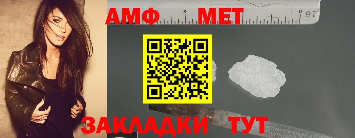 Первитин витя Янаул