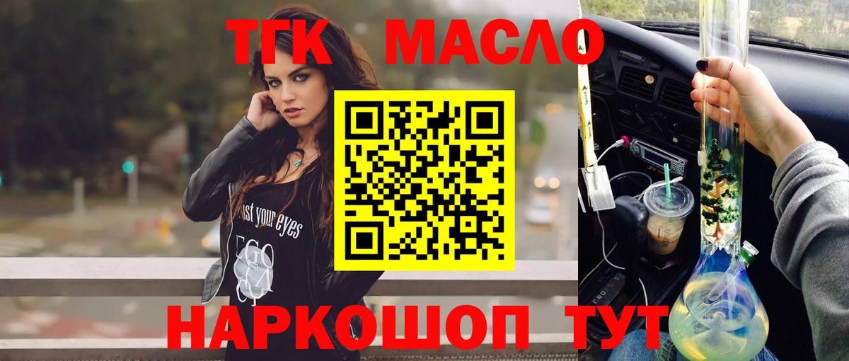 Янаул  Дистиллят ТГК жижа  Вход с VPN 