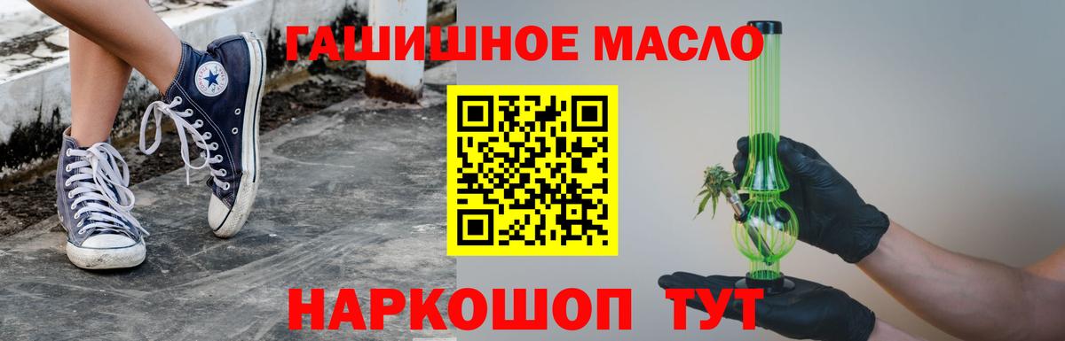 ТГК жижа Янаул